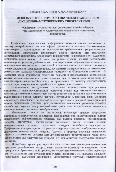 Вольхин К.А. - Список научных трудов